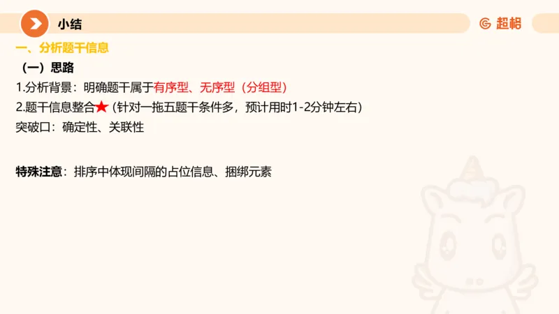 一拖N_2026考公资料_超格合集_公考-理论班2026超格行测申论（六合一）理论实战班_判断推理理论实战班程意&义恒_课件