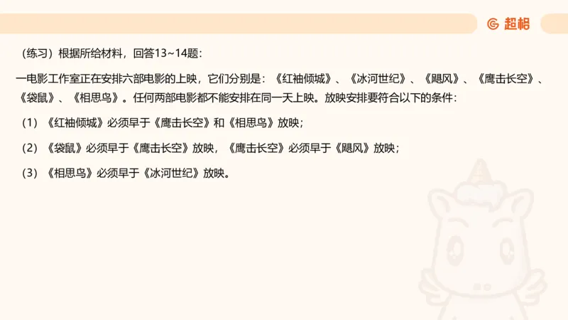 一拖N_2026考公资料_超格合集_公考-理论班2026超格行测申论（六合一）理论实战班_判断推理理论实战班程意&义恒_课件