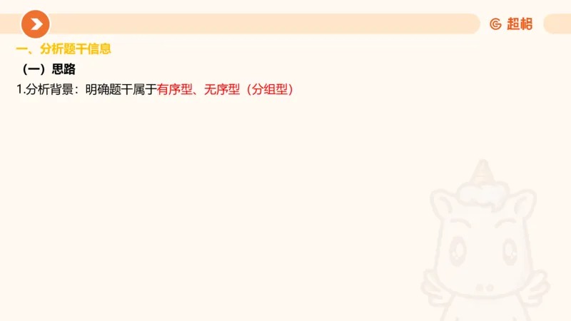 一拖N_2026考公资料_超格合集_公考-理论班2026超格行测申论（六合一）理论实战班_判断推理理论实战班程意&义恒_课件