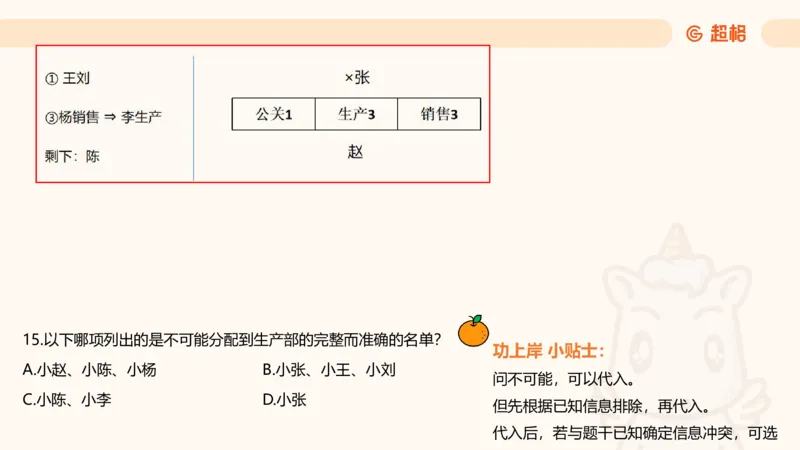 一拖N_2026考公资料_超格合集_公考-理论班2026超格行测申论（六合一）理论实战班_判断推理理论实战班程意&义恒_课件