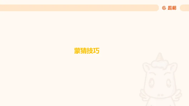 一拖N_2026考公资料_超格合集_公考-理论班2026超格行测申论（六合一）理论实战班_判断推理理论实战班程意&义恒_课件