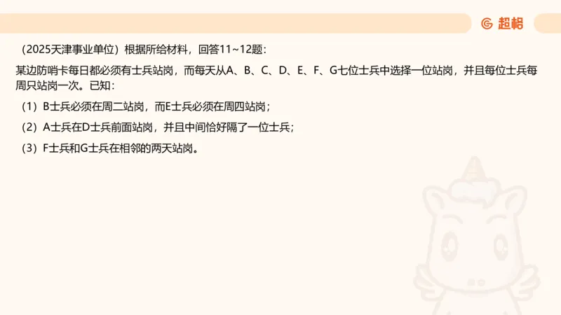 一拖N_2026考公资料_超格合集_公考-理论班2026超格行测申论（六合一）理论实战班_判断推理理论实战班程意&义恒_课件