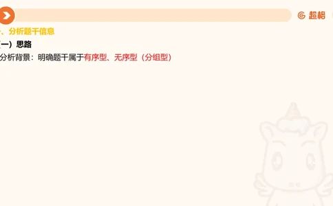 一拖N_2026考公资料_超格合集_公考-理论班2026超格行测申论（六合一）理论实战班_判断推理理论实战班程意&义恒_课件