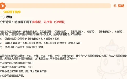 一拖N_2026考公资料_超格合集_公考-理论班2026超格行测申论（六合一）理论实战班_判断推理理论实战班程意&义恒_课件