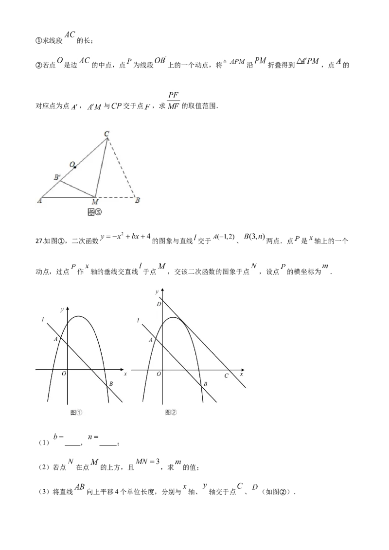 精品解析：江苏省淮安市2020年中考数学试题（原卷版）_中考真题_2.数学中考真题2015-2024年_2020全国多省多地中考数学真题126份_2020年中考真题精品解析数学（江苏淮安卷）精编word版