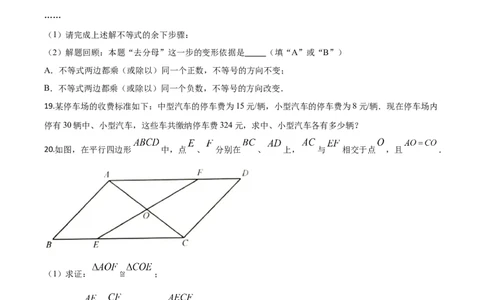 精品解析：江苏省淮安市2020年中考数学试题（原卷版）_中考真题_2.数学中考真题2015-2024年_2020全国多省多地中考数学真题126份_2020年中考真题精品解析数学（江苏淮安卷）精编word版