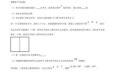 精品解析：江苏省淮安市2020年中考数学试题（原卷版）_中考真题_2.数学中考真题2015-2024年_2020全国多省多地中考数学真题126份_2020年中考真题精品解析数学（江苏淮安卷）精编word版
