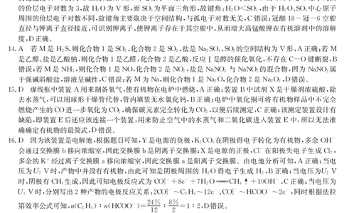 6008C化学DA_2025年8月_250831纵千文化广东省2026届高三年级8月28-29日摸底检测6008C（全科）_化学