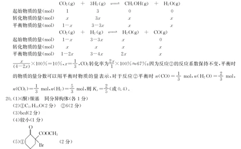 6008C化学DA_2025年8月_250831纵千文化广东省2026届高三年级8月28-29日摸底检测6008C（全科）_化学