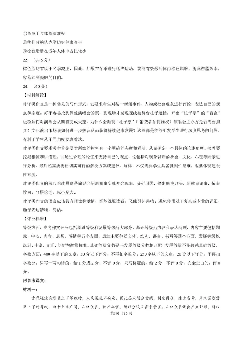 2025年2月诊断性测试语文答案_2025年3月_2503012025届TDA高三下学期2月标准学术能力诊断性测试（全科）_2025届高三下学期2月标准学术能力诊断性测试语文试卷