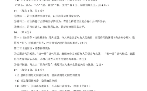 2025年2月诊断性测试语文答案_2025年3月_2503012025届TDA高三下学期2月标准学术能力诊断性测试（全科）_2025届高三下学期2月标准学术能力诊断性测试语文试卷