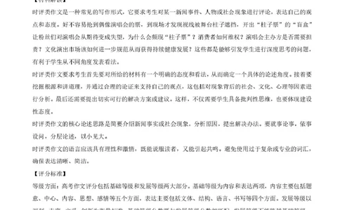 2025年2月诊断性测试语文答案_2025年3月_2503012025届TDA高三下学期2月标准学术能力诊断性测试（全科）_2025届高三下学期2月标准学术能力诊断性测试语文试卷