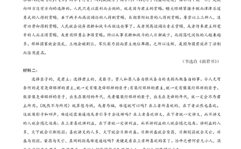 2025年2月诊断性测试语文答案_2025年3月_2503012025届TDA高三下学期2月标准学术能力诊断性测试（全科）_2025届高三下学期2月标准学术能力诊断性测试语文试卷