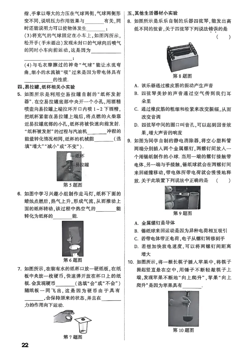 2026辽宁万唯试题研究（物理-3基础题型巩固）_26《万唯中考试题研究》辽宁_2026《辽宁万唯试题研究》物理