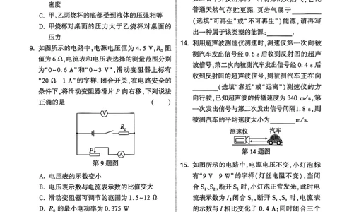 2026辽宁万唯试题研究（物理-3基础题型巩固）_26《万唯中考试题研究》辽宁_2026《辽宁万唯试题研究》物理