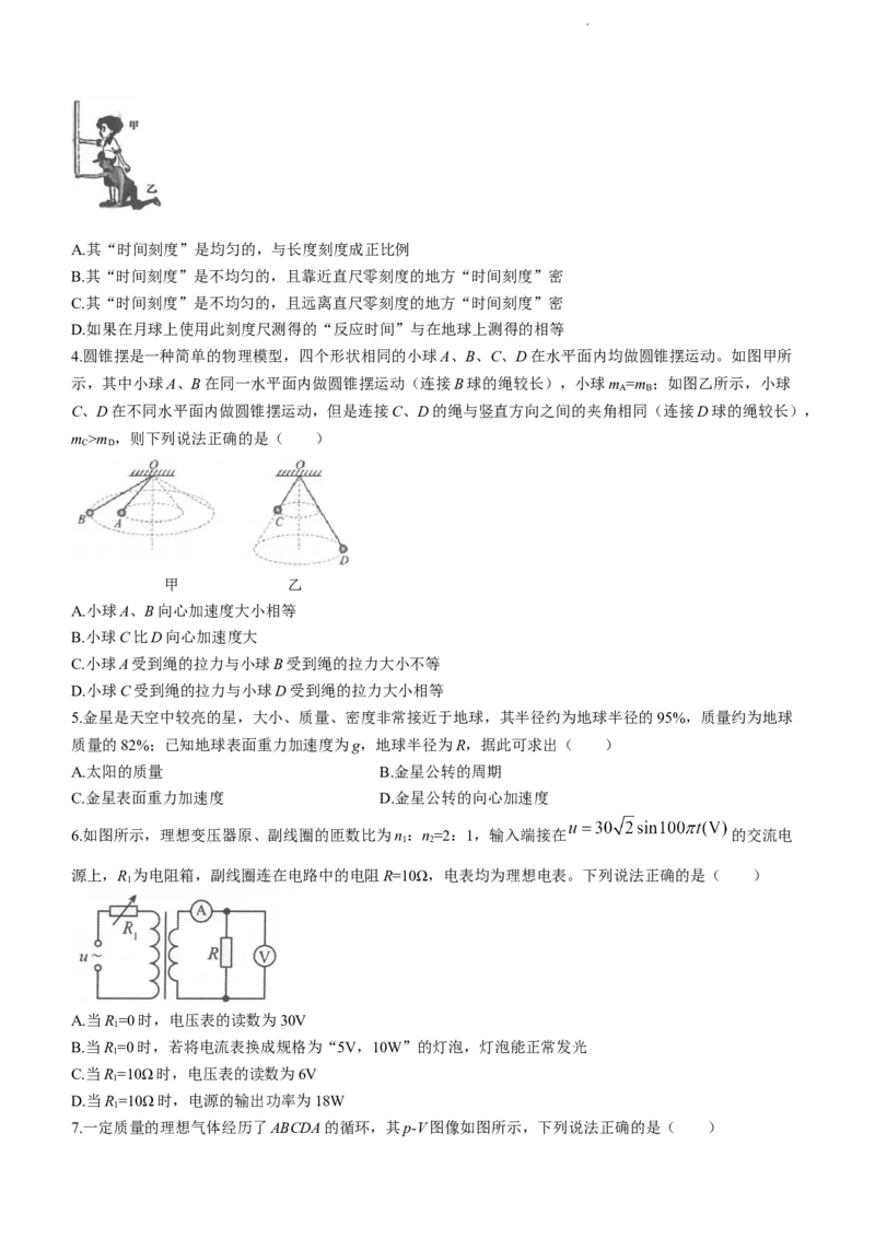 辽宁省锦州市2023-2024学年高三上学期1月期末考试物理试题_2024届辽宁省锦州市高三上学期1月期末考试_辽宁省锦州市2024届高三上学期1月期末考试物理