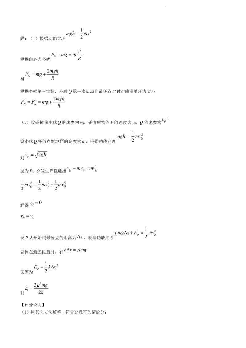 辽宁省锦州市2023-2024学年高三上学期1月期末考试物理试题_2024届辽宁省锦州市高三上学期1月期末考试_辽宁省锦州市2024届高三上学期1月期末考试物理