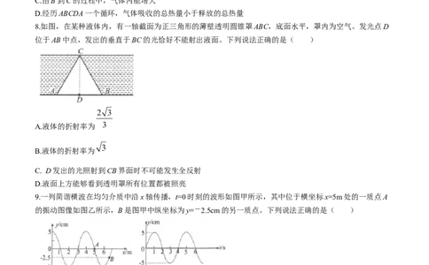 辽宁省锦州市2023-2024学年高三上学期1月期末考试物理试题_2024届辽宁省锦州市高三上学期1月期末考试_辽宁省锦州市2024届高三上学期1月期末考试物理
