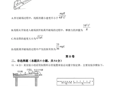 辽宁省锦州市2023-2024学年高三上学期1月期末考试物理试题_2024届辽宁省锦州市高三上学期1月期末考试_辽宁省锦州市2024届高三上学期1月期末考试物理