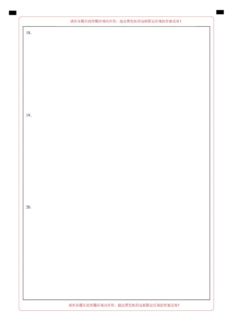 高一政治第一次月考卷02（164模式）（答题卡）A4版_1多考区联考试卷_2510152025-2026学年高一政治上学期第一次月考试题_2025-2026学年高一政治上学期第一次月考02（统编版）Word版含解析