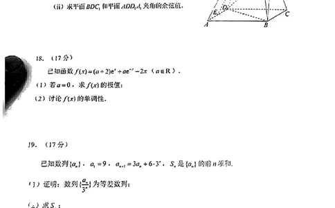 云南省昆明市2025届高三&ldquo;三诊一模&rdquo;摸底诊断测试数学_2025年1月_250123云南省昆明市2025届高三&ldquo;三诊一模&rdquo;摸底诊断测试（全科）
