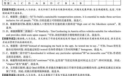 2026届湖南省高三上学期九校联盟第一次联考英语答案_2025年10月_251001湖南九校联盟2026届高三上学期9月第一次联考（全科）_湖南省九校联盟2026届高三上学期9月第一次联考英语试题