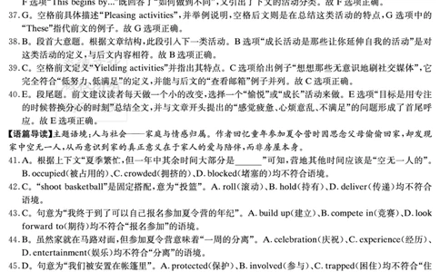 2026届湖南省高三上学期九校联盟第一次联考英语答案_2025年10月_251001湖南九校联盟2026届高三上学期9月第一次联考（全科）_湖南省九校联盟2026届高三上学期9月第一次联考英语试题