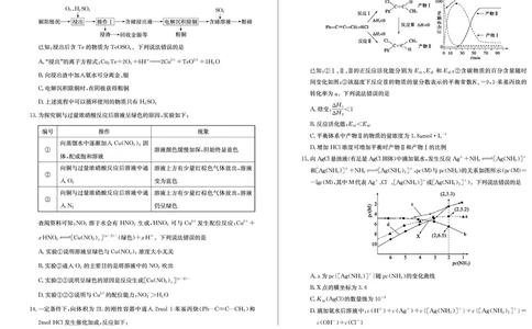 化学_2025年2月_250210山东省德州市2024-2025学年高三下学期2月开学考试（全科）_山东省德州市2024-2025学年高三下学期2月开学考试化学