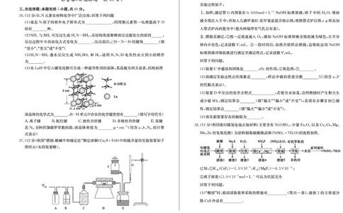 化学_2025年2月_250210山东省德州市2024-2025学年高三下学期2月开学考试（全科）_山东省德州市2024-2025学年高三下学期2月开学考试化学