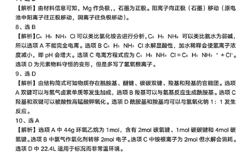 化学试题卷答案(非标答)_2025年3月_2503192025年广州市普通高中毕业班综合测试（一）（全科）_2025年广州市普通高中毕业班综合测试（一）化学