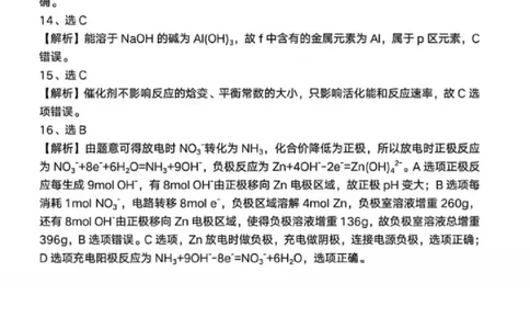 化学试题卷答案(非标答)_2025年3月_2503192025年广州市普通高中毕业班综合测试（一）（全科）_2025年广州市普通高中毕业班综合测试（一）化学
