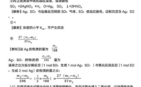 化学试题卷答案(非标答)_2025年3月_2503192025年广州市普通高中毕业班综合测试（一）（全科）_2025年广州市普通高中毕业班综合测试（一）化学