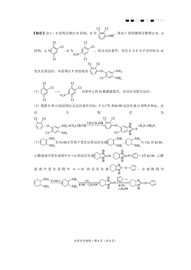 2026届云南三校高考备考实用性联考卷（三）化学答案_2025年10月_2510142026届云南三校高考备考实用性联考卷（三）（全科）
