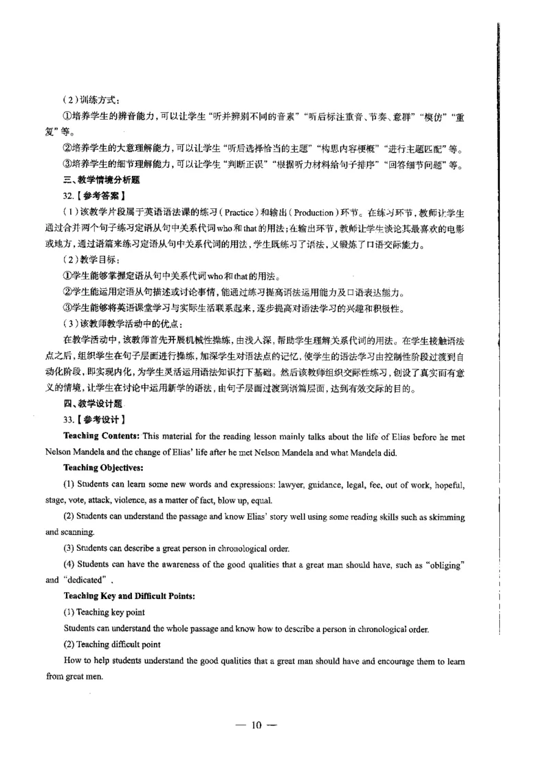 高中语文标准预测试卷答案及解析1-5_4-教培资料-26年最新资料-同步更新_科一科二电子资料合集中小幼（笔记真题知识点汇总等）文件多，按需保存_06ZG合集_高中英语