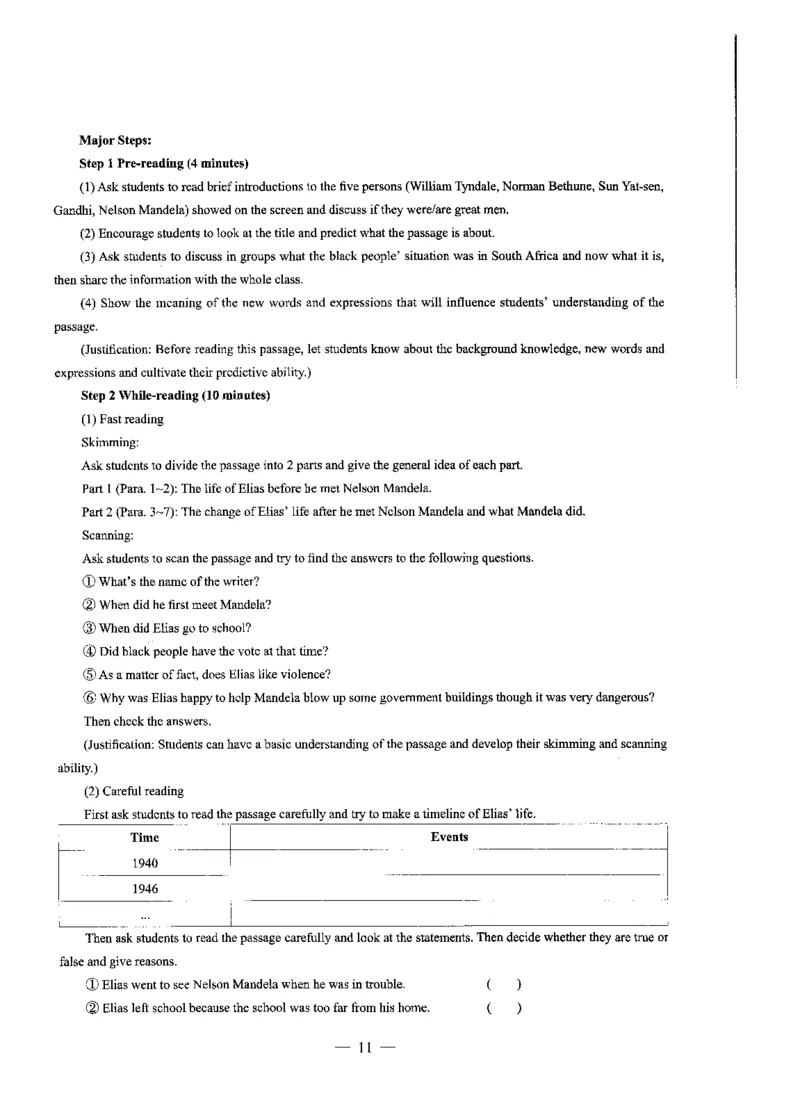 高中语文标准预测试卷答案及解析1-5_4-教培资料-26年最新资料-同步更新_科一科二电子资料合集中小幼（笔记真题知识点汇总等）文件多，按需保存_06ZG合集_高中英语