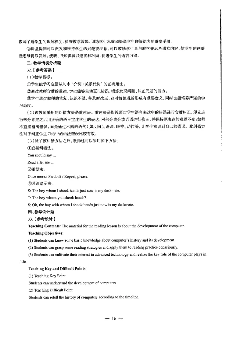 高中语文标准预测试卷答案及解析1-5_4-教培资料-26年最新资料-同步更新_科一科二电子资料合集中小幼（笔记真题知识点汇总等）文件多，按需保存_06ZG合集_高中英语