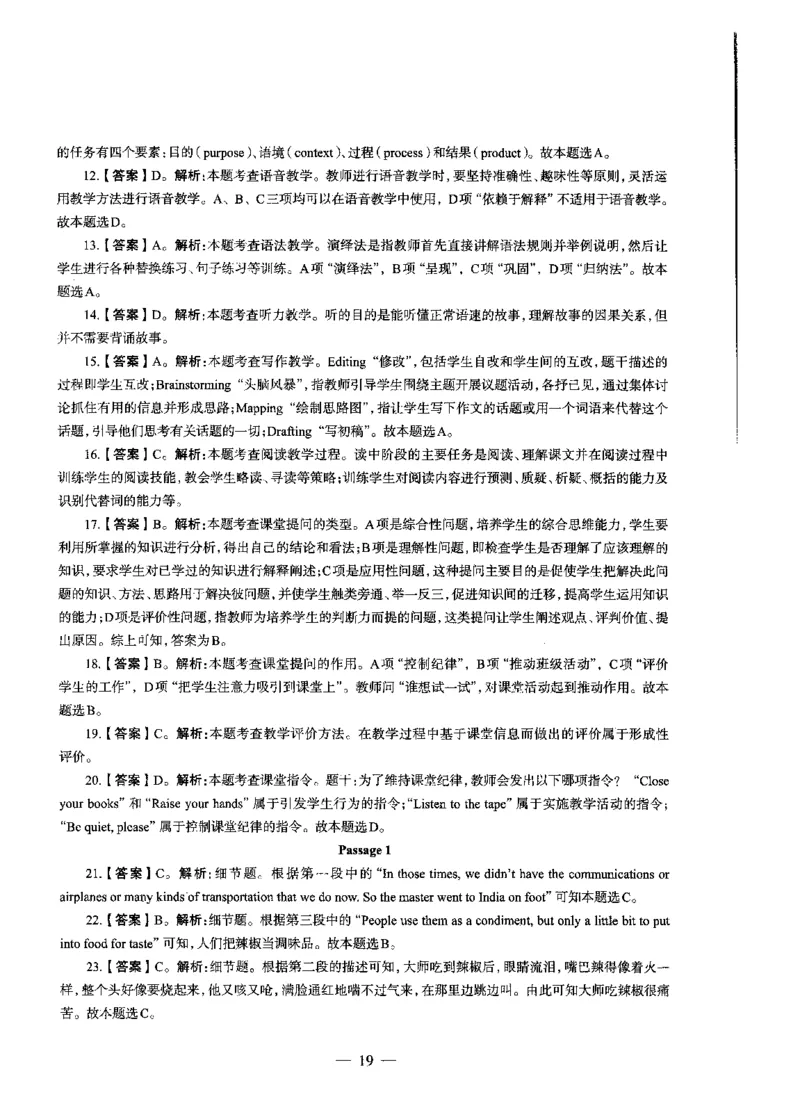 高中语文标准预测试卷答案及解析1-5_4-教培资料-26年最新资料-同步更新_科一科二电子资料合集中小幼（笔记真题知识点汇总等）文件多，按需保存_06ZG合集_高中英语