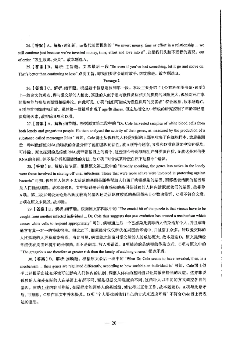 高中语文标准预测试卷答案及解析1-5_4-教培资料-26年最新资料-同步更新_科一科二电子资料合集中小幼（笔记真题知识点汇总等）文件多，按需保存_06ZG合集_高中英语