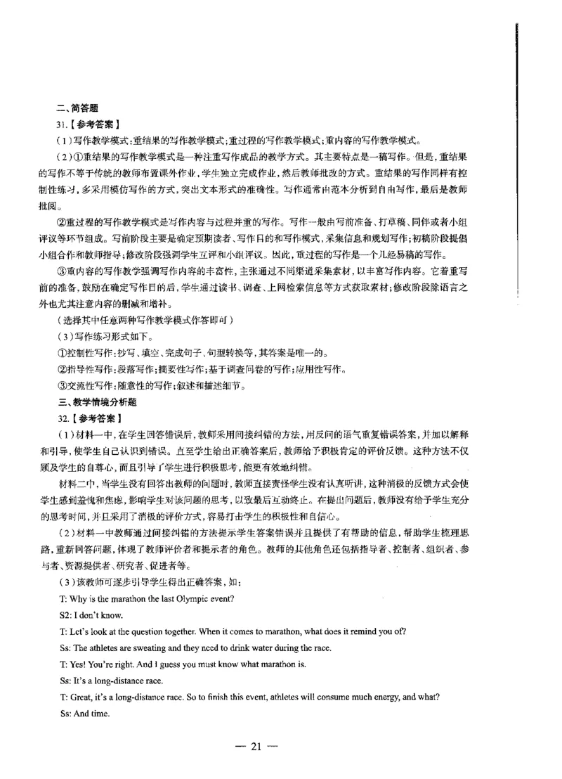 高中语文标准预测试卷答案及解析1-5_4-教培资料-26年最新资料-同步更新_科一科二电子资料合集中小幼（笔记真题知识点汇总等）文件多，按需保存_06ZG合集_高中英语