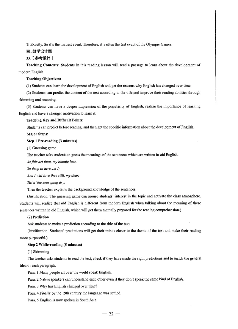 高中语文标准预测试卷答案及解析1-5_4-教培资料-26年最新资料-同步更新_科一科二电子资料合集中小幼（笔记真题知识点汇总等）文件多，按需保存_06ZG合集_高中英语