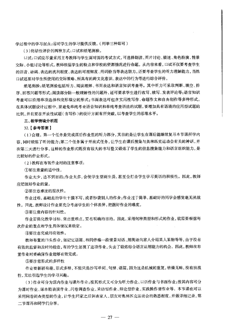 高中语文标准预测试卷答案及解析1-5_4-教培资料-26年最新资料-同步更新_科一科二电子资料合集中小幼（笔记真题知识点汇总等）文件多，按需保存_06ZG合集_高中英语