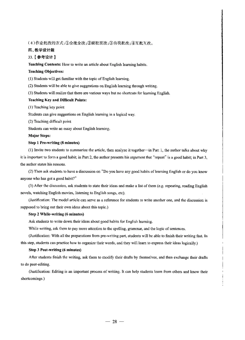 高中语文标准预测试卷答案及解析1-5_4-教培资料-26年最新资料-同步更新_科一科二电子资料合集中小幼（笔记真题知识点汇总等）文件多，按需保存_06ZG合集_高中英语