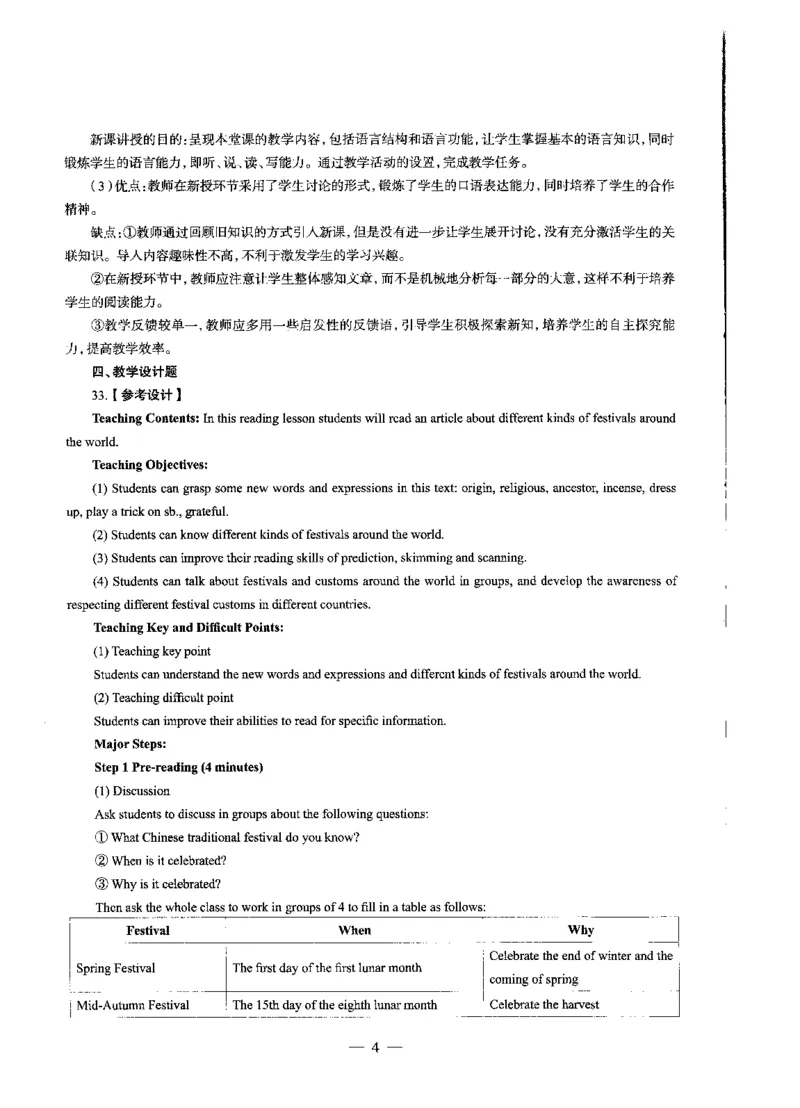 高中语文标准预测试卷答案及解析1-5_4-教培资料-26年最新资料-同步更新_科一科二电子资料合集中小幼（笔记真题知识点汇总等）文件多，按需保存_06ZG合集_高中英语