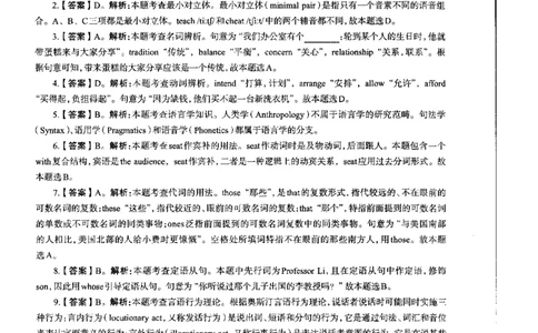 高中语文标准预测试卷答案及解析1-5_4-教培资料-26年最新资料-同步更新_科一科二电子资料合集中小幼（笔记真题知识点汇总等）文件多，按需保存_06ZG合集_高中英语