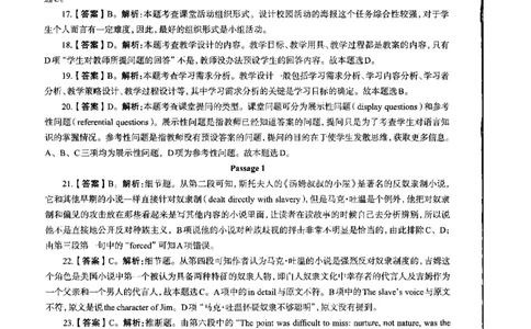 高中语文标准预测试卷答案及解析1-5_4-教培资料-26年最新资料-同步更新_科一科二电子资料合集中小幼（笔记真题知识点汇总等）文件多，按需保存_06ZG合集_高中英语