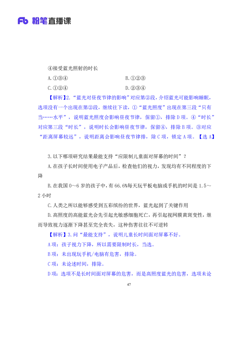 言语6_2026考公资料_（10）粉笔_2025粉笔国考省考980（课＋笔记）_粉笔980（25多省）_22025FB江苏省考980系统班_1.方法精讲_笔记_全（6）言语