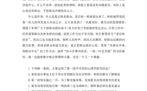 言语6_2026考公资料_（10）粉笔_2025粉笔国考省考980（课＋笔记）_粉笔980（25多省）_22025FB江苏省考980系统班_1.方法精讲_笔记_全（6）言语
