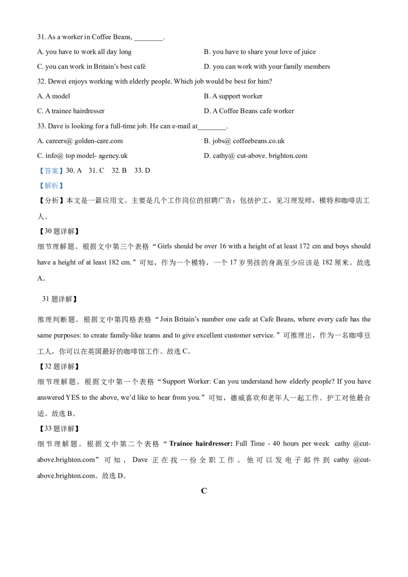 精品解析：江苏省泰州市2021年中考英语试题（解析版）_中考真题_3.英语中考真题2015-2024年_2021中考英语真题86份_2021江苏省_精品解析：江苏省泰州市2021年中考英语试题