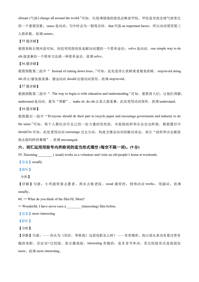 精品解析：江苏省泰州市2021年中考英语试题（解析版）_中考真题_3.英语中考真题2015-2024年_2021中考英语真题86份_2021江苏省_精品解析：江苏省泰州市2021年中考英语试题