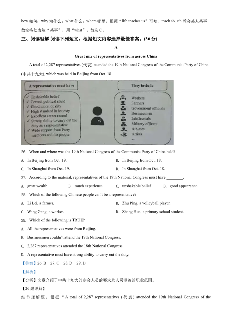 精品解析：江苏省泰州市2021年中考英语试题（解析版）_中考真题_3.英语中考真题2015-2024年_2021中考英语真题86份_2021江苏省_精品解析：江苏省泰州市2021年中考英语试题